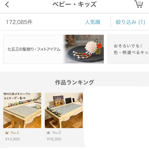 累計500台】ブロックテーブル／ブロック収納／プレイテーブル