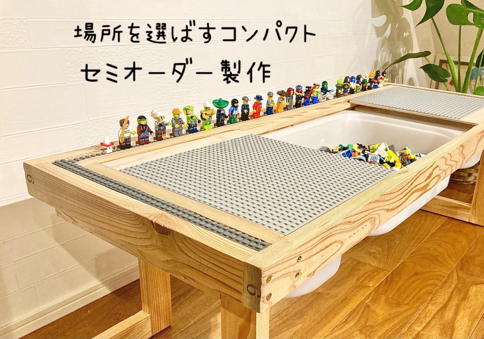 LEGO】レゴテーブル／レゴ収納／プレイテーブル／キッズテーブル／ロー