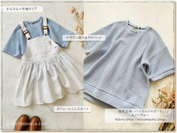 型紙 子供 子供服 キッズ 140 カットソー パターン｜９wayかんたんプル【Ａ３印刷型紙】※作り方レシピ付き 9枚目の画像