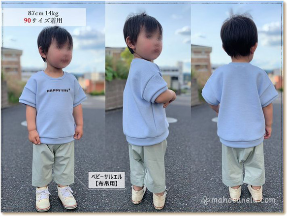 型紙 子供 子供服 キッズ 140 カットソー パターン｜９wayかんたんプル【Ａ３印刷型紙】※作り方レシピ付き 13枚目の画像