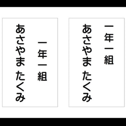 *♡【水着用】5×8cm2枚分・アイロン接着も縫い付けも可能・ゼッケン・ホワイト・No13 3枚目の画像