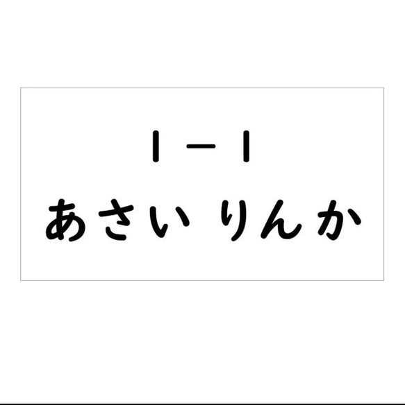 *♡【水着用】5×8cm2枚分・アイロン接着も縫い付けも可能・ゼッケン・ホワイト・No13 8枚目の画像