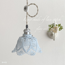 レース、糸 シーリングライト・ペンダントライト のおすすめ人気