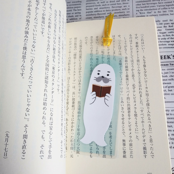 ＼プカプカ…／　＜両面イラスト＞読書タイムのお供に♪　透けるラミネートしおり 【アザラシ】 8枚目の画像