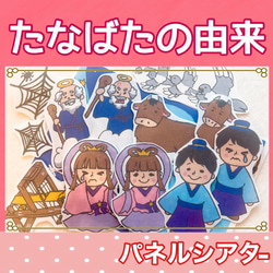 ☆壁面飾り工房 大型タイプ 「織姫と彦星」 パネルシアター 七夕 7月