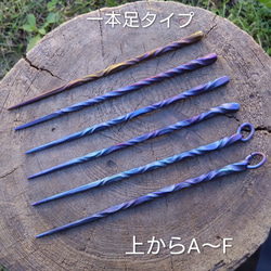 鍛造チタン簪「水」軽くて丈夫で金属アレルギーの方でも安心 3枚目の画像