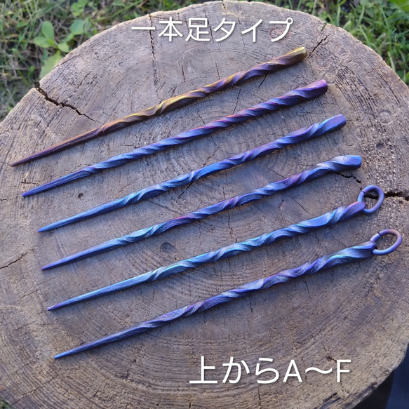 鍛造チタン簪「水」軽くて丈夫で金属アレルギーの方でも安心 3枚目の画像