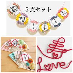 人気☆扇子プロップス 文字なし 新品 デザインお任せ 前撮り