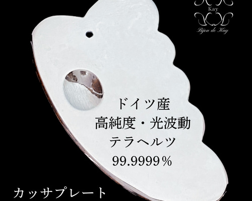【年末特価】北投の湯　高純度プレート　テラヘルツ鉱石付きです。 週末割引】北投の湯高純度プレートテラヘルツ鉱石付きです。