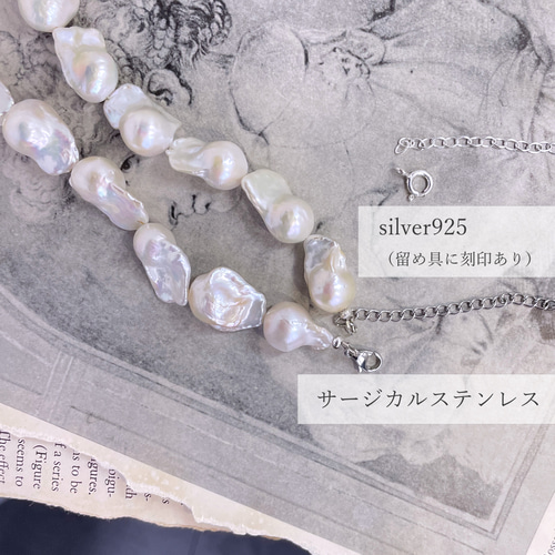 淡水パール　バロックパール　ネックレス　STERLING SILVER 刻印入り 楽天市場】シルバー バロック パールの通販