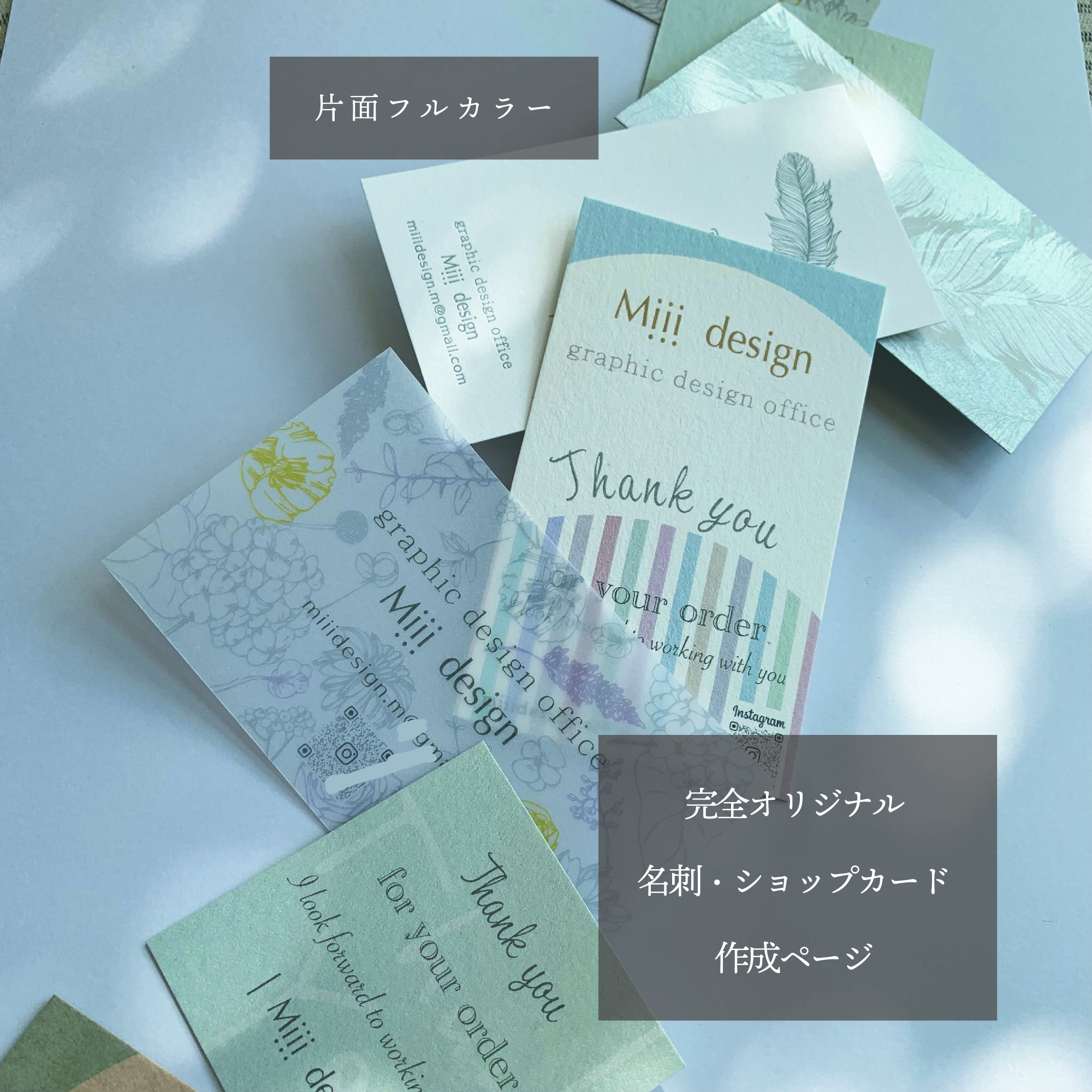 オーダー名刺・ショップカード 片面