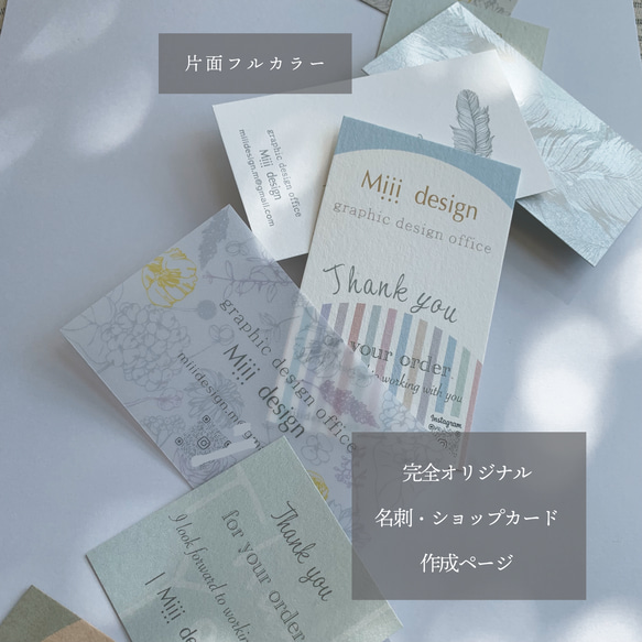 オーダー名刺・ショップカード 片面 その他雑貨 ...＆ロゴマーク 通販 