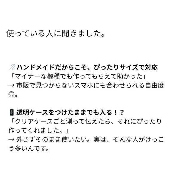 全機種対応スマホケース【spot/すぽっと】革 花いろ 桜色 ベージュピンク 手縫い iPhone17 Pixel10他 10枚目の画像