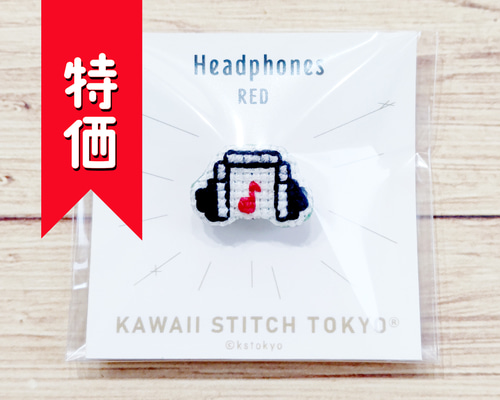 特価:ヘッドホン(レッド)【ブローチ】バッチ バッジ ヘッドフォン DJ