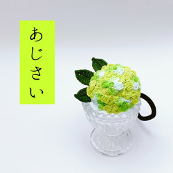 紫陽花のヘアーゴム（ライトグリーン） 1枚目の画像