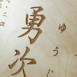 【命名書】無垢の木の命名書 フォトフレーム 写真立て 家紋 節句 9枚目の画像