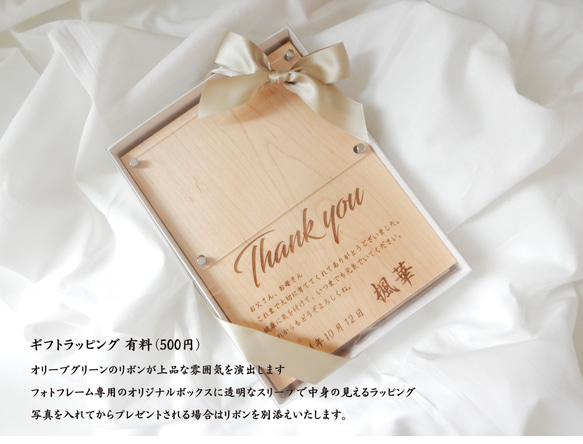 【命名書】無垢の木の命名書 フォトフレーム 写真立て 家紋 節句 18枚目の画像