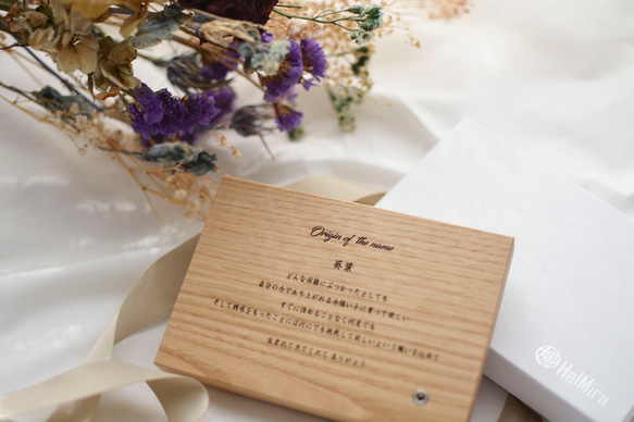 【命名書】無垢の木の命名書 フォトフレーム 写真立て 家紋 節句 12枚目の画像