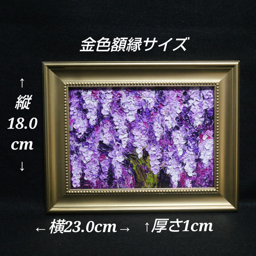 油絵 油彩 油彩画 絵 絵画 ミニ絵画【藤の花】 絵画 HR 通販