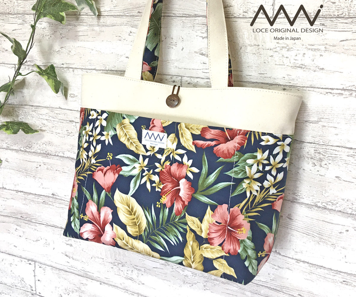 〖受注制作〗ハワイアン ✿ 肩掛けトートバッグ L