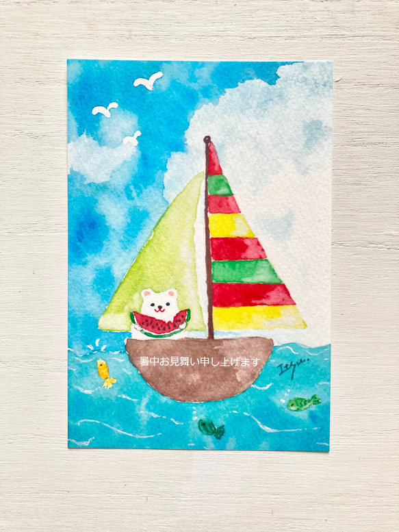 3枚セット「ヨットで涼むしろくまくん」水彩画イラストポストカード　暑中見舞い　残暑見舞い　クマ　海　父の日　夏 2枚目の画像