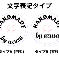 アクリル レーザー彫刻 裏彫り 透明ボタン 名入れ カスタマイズ 直径15～50mm 7枚目の画像