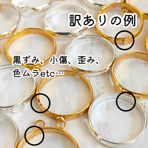 ハンドメイド 指輪 他セット 多数 送料無料・訳ありB品 【40g(30個)以上】 指輪リングパーツ