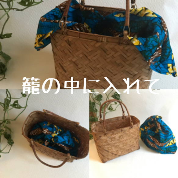 アフリカン　アズマバッグ　あずま袋　AZUMA BAG　あづま　エコバッグ　アフリカ　生地　布【P-08】 15枚目の画像