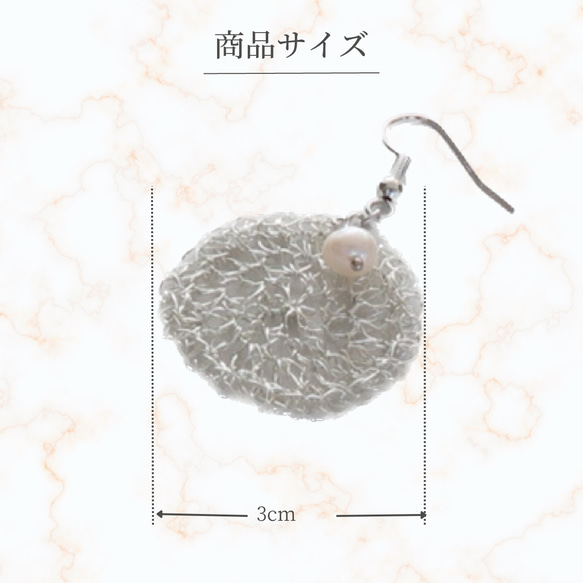 イヤリング ピアス シルバー パール 淡水パール 天然石 ワイヤーレース 丸 シンプル 上品 お呼ばれ セレモニー 7枚目の画像