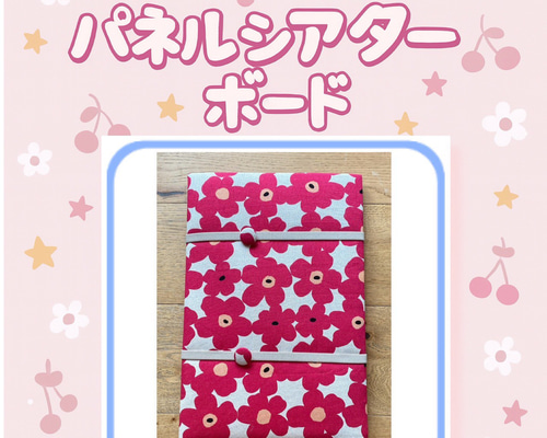 輸入品　パネルシアター4種類　パネル板(ボード) 輸入品 パネルシアター4種類 パネル板(ボード) 【公式通販】