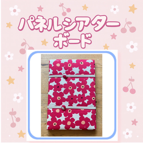 特大 パネルシアターボード パネルシアター板 パネルシアター