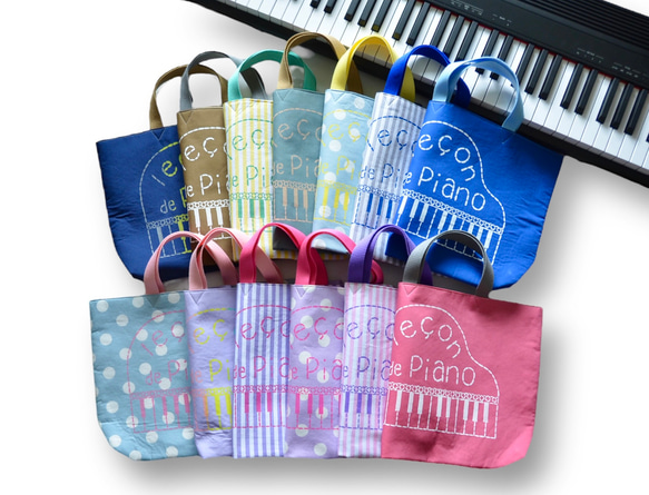 ▪︎選べるカラー「leçon de Piano 」おけいこバッグ ピアノ