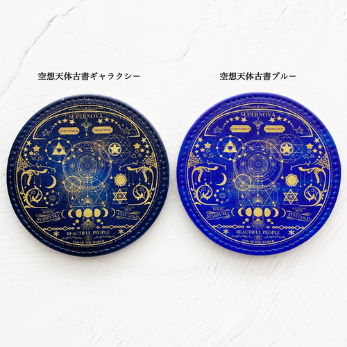 空想天体古書・月の満ち欠け コースター / 星 宇宙 その他キッチン小物