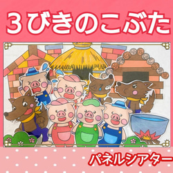 ポンタの自動販売機 パネルシアター お話 物語 絵本 台本つき 2