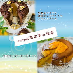 creema限定✳︎夏の福袋✳︎ 1枚目の画像