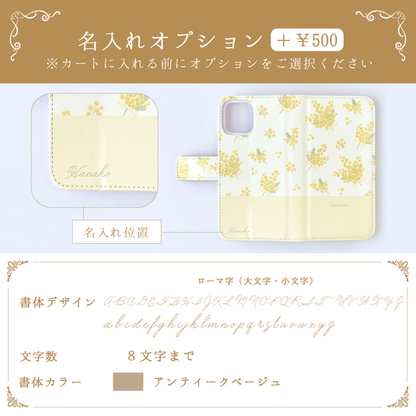 かすみ草 ミントグリーン 手帳型スマホケース iPhone Android ほぼ全機種対応 アンドロイド 花柄 12枚目の画像