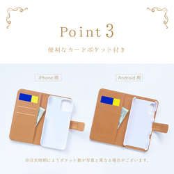 かすみ草 ミントグリーン 手帳型スマホケース iPhone Android ほぼ全機種対応 アンドロイド 花柄 5枚目の画像