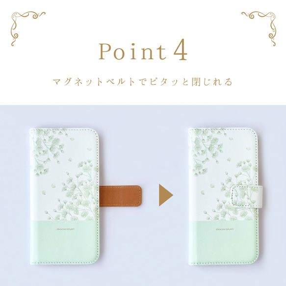 かすみ草 ミントグリーン 手帳型スマホケース iPhone Android ほぼ全機種対応 アンドロイド 花柄 6枚目の画像