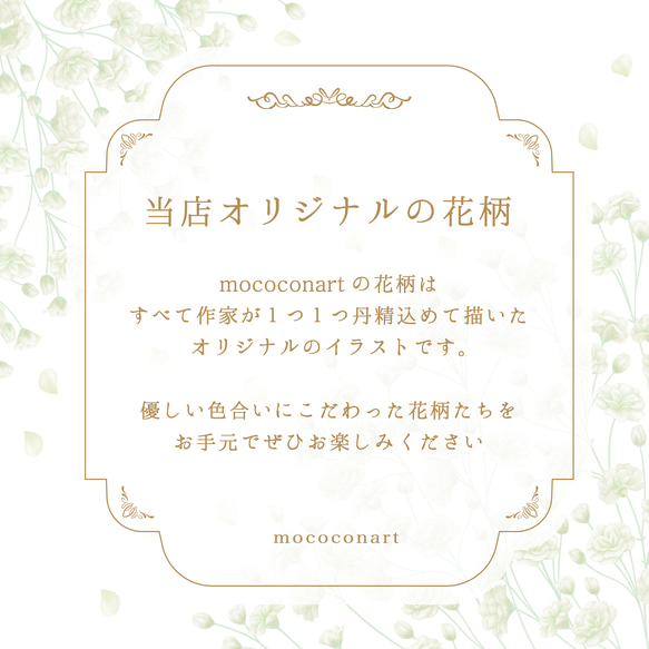 かすみ草 ミントグリーン 手帳型スマホケース iPhone Android ほぼ全機種対応 アンドロイド 花柄 2枚目の画像