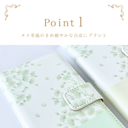 かすみ草 ミントグリーン 手帳型スマホケース iPhone Android ほぼ全機種対応 アンドロイド 花柄 3枚目の画像