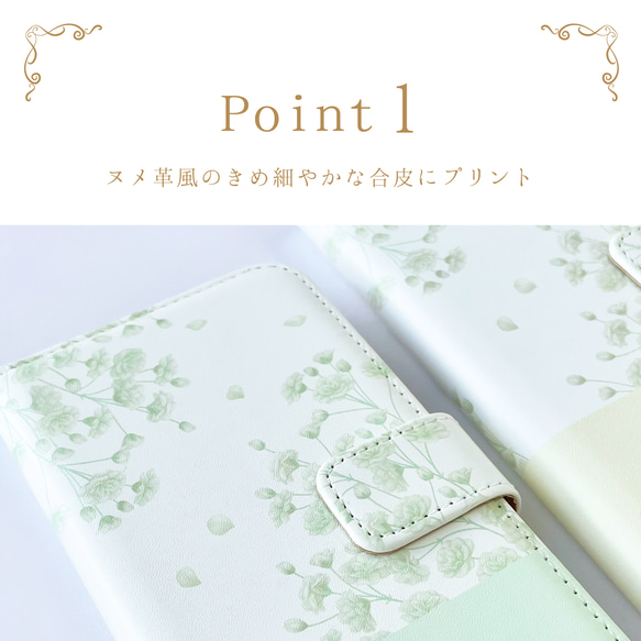 かすみ草 ミントグリーン 手帳型スマホケース iPhone Android ほぼ全機種対応 アンドロイド 花柄 3枚目の画像