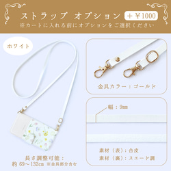 かすみ草 ミントグリーン 手帳型スマホケース iPhone Android ほぼ全機種対応 アンドロイド 花柄 11枚目の画像