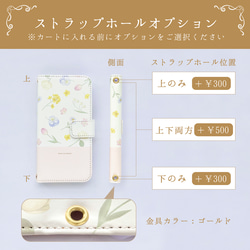 かすみ草 ミントグリーン 手帳型スマホケース iPhone Android ほぼ全機種対応 アンドロイド 花柄 10枚目の画像