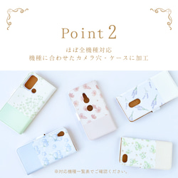 かすみ草 ミントグリーン 手帳型スマホケース iPhone Android ほぼ全機種対応 アンドロイド 花柄 4枚目の画像
