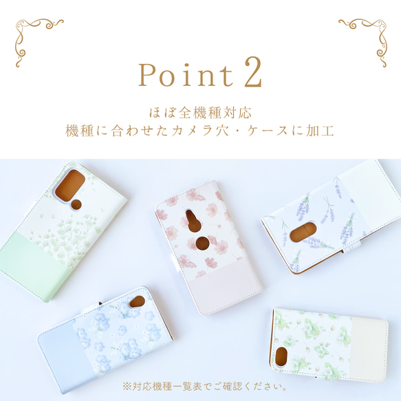 かすみ草 ミントグリーン 手帳型スマホケース iPhone Android ほぼ全機種対応 アンドロイド 花柄 4枚目の画像