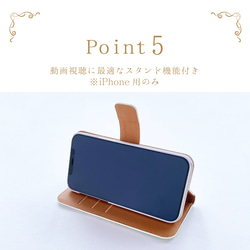 かすみ草 ミントグリーン 手帳型スマホケース iPhone Android ほぼ全機種対応 アンドロイド 花柄 7枚目の画像