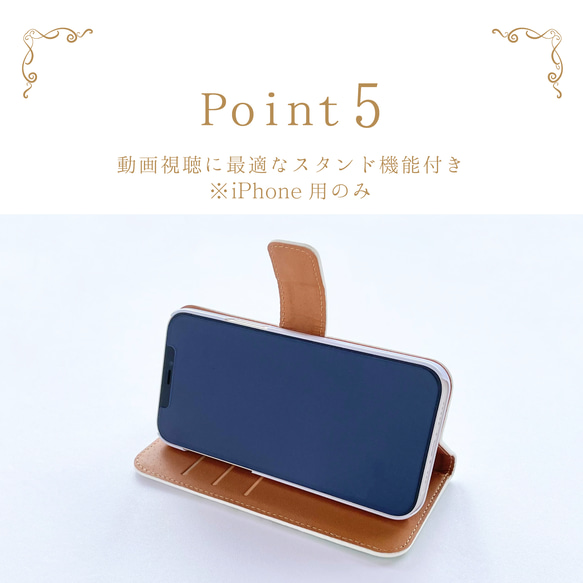 かすみ草 ミントグリーン 手帳型スマホケース iPhone Android ほぼ全機種対応 アンドロイド 花柄 7枚目の画像