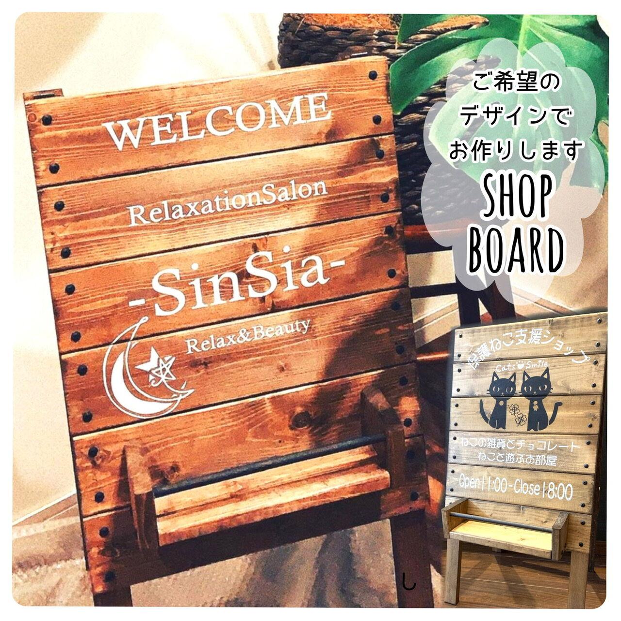 アトリエ09製作 完全オーダーメイドウェルカムボード承ります！看板など アトリエ09製作 完全オーダーメイドウェルカムボード承ります