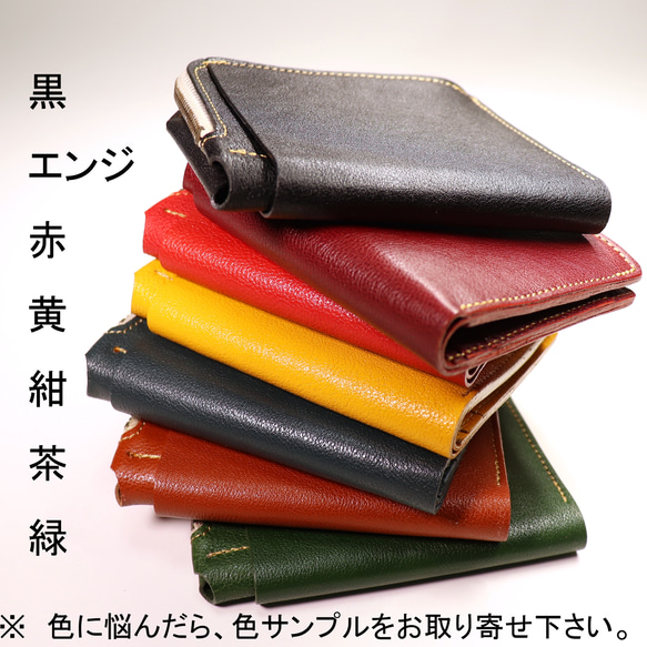 コインが取り出し易い二つ折り財布(黄/茶/赤/エンジ/緑/紺/黒) 8枚目の画像