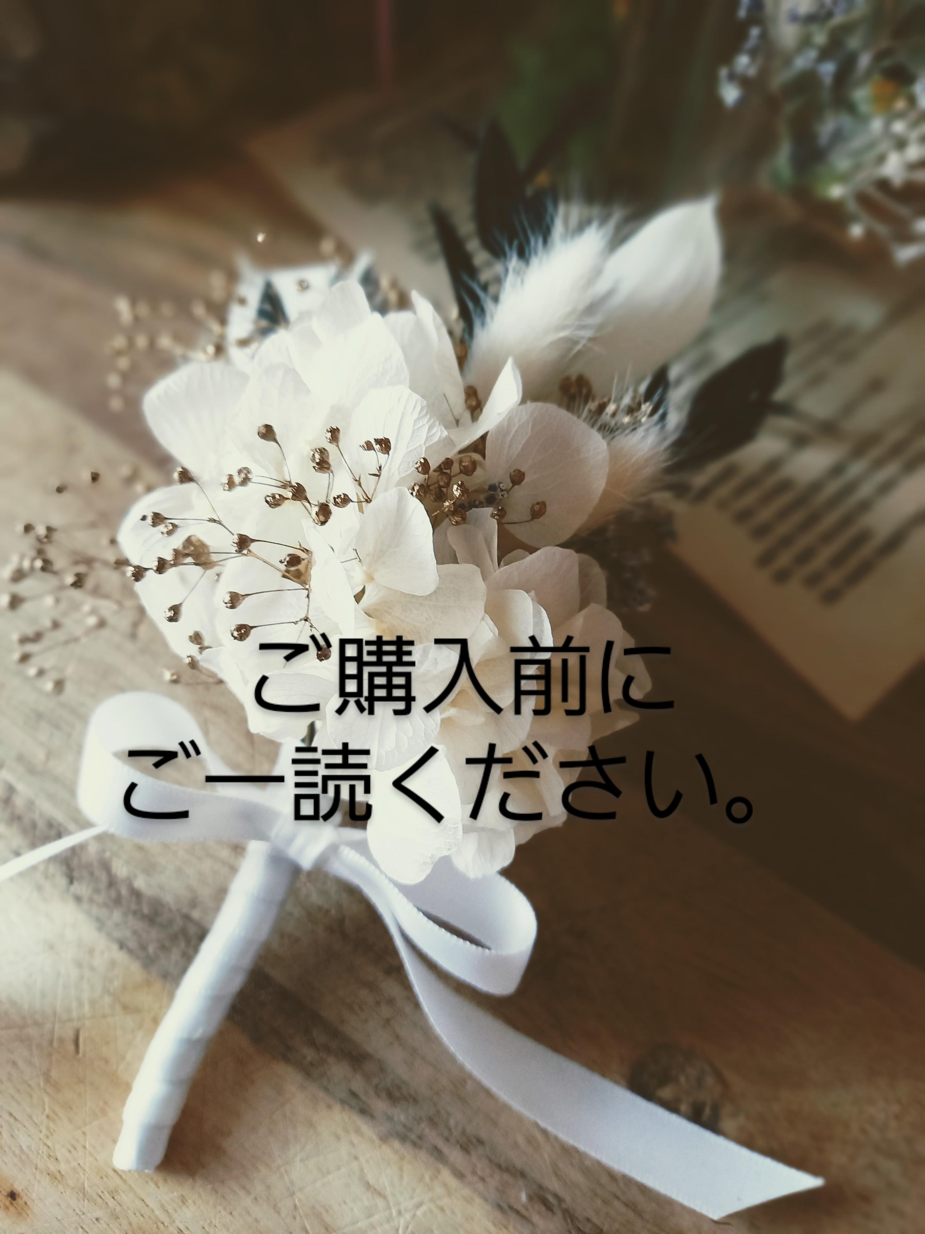 ご購入の前にご一読くださいませ。 その他素材 petal 通販｜Creema  